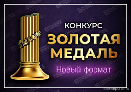 Конкурс "Золотая медаль" проведут в новом формате на выставке "Некрополь Карелия 2023"